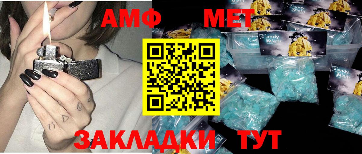 Амфетамин  АМФЕТАМИН VHQ  Amphetamine  Вход с VPN  Чернушка 