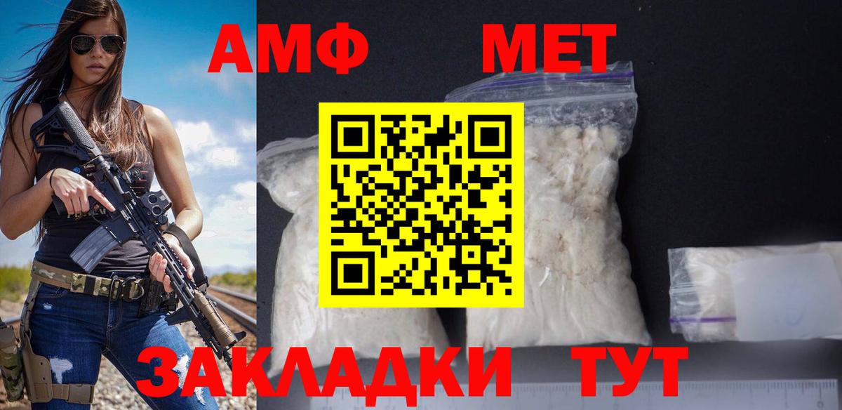 АМФ Premium Чернушка