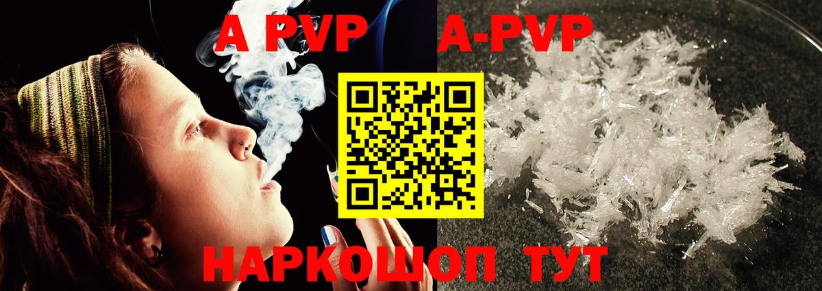 Чернушка  Alfa_PVP Соль  A-PVP Crystall  Вход с VPN  Alfa_PVP СК 