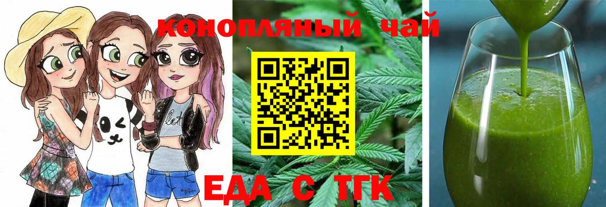 Cannafood конопля  Вход с VPN  Чернушка 