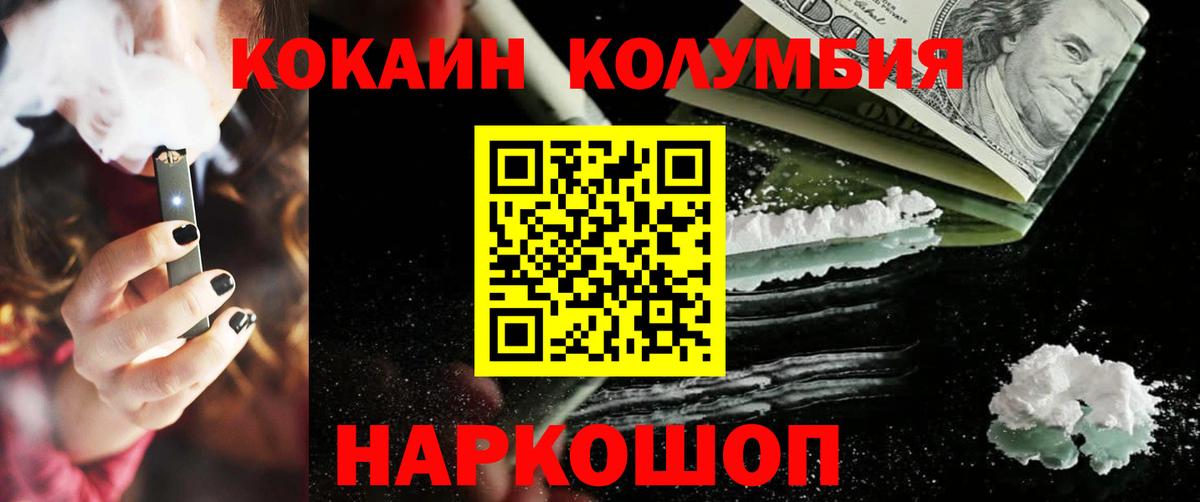 COCAIN Перу  Кокаин Колумбийский  Вход с VPN  Чернушка 