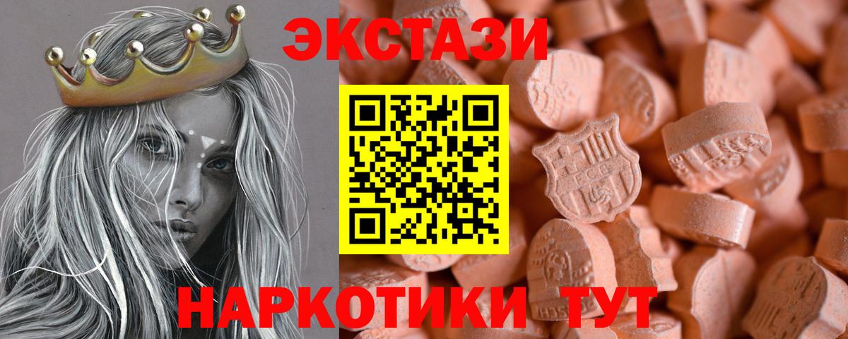 Ecstasy 280мг  Ecstasy 280мг  Вход с VPN  Чернушка 