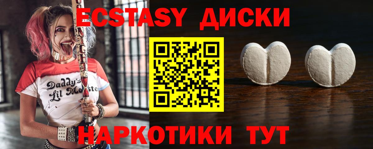 Экстази ешки Чернушка