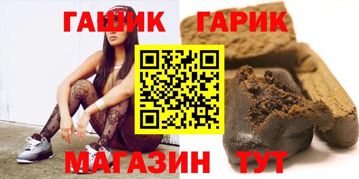 ГАШ Cannabis  Вход с VPN  Чернушка  ГАШ хэш 