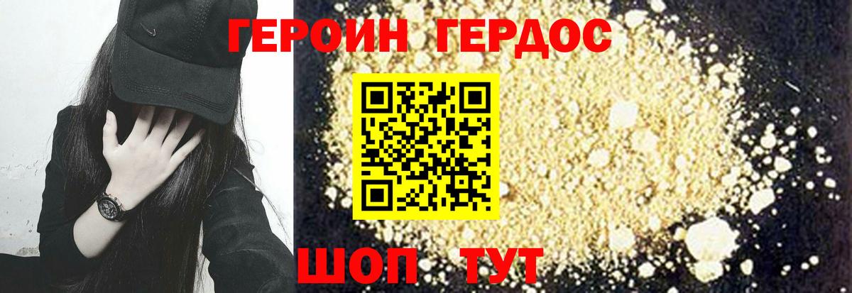 ГЕРОИН Heroin  Героин  Чернушка  Вход с VPN 