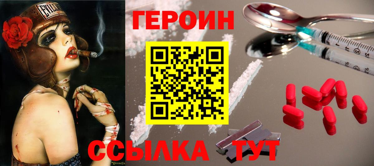 ГЕРОИН афганец Чернушка