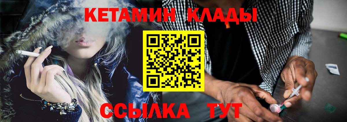 Чернушка  Кетамин ketamine  Вход с VPN 
