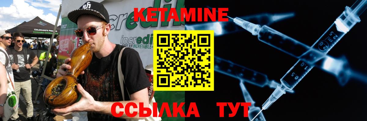 КЕТАМИН ketamine Чернушка