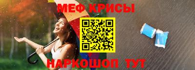 мяу мяу мука Новодвинск