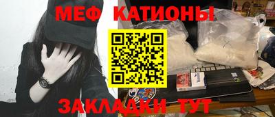 мяу мяу мука Новодвинск