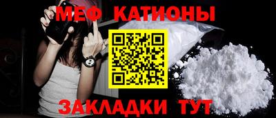 мяу мяу мука Новодвинск