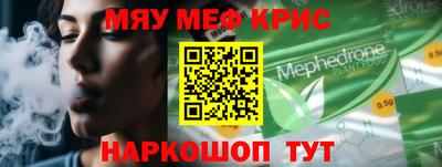 мяу мяу мука Новодвинск
