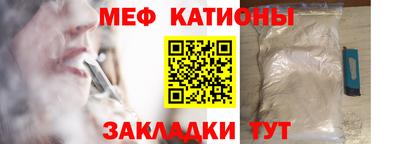 мяу мяу мука Новодвинск