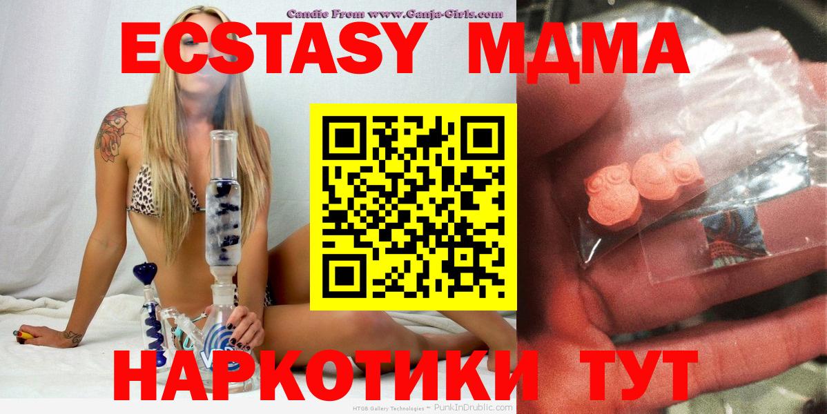 MDMA Molly  Вход с VPN  MDMA  Чернушка  MDMA crystal 