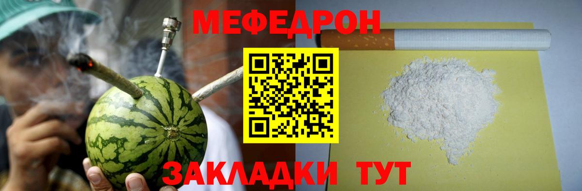 Мефедрон мука  Мефедрон кристаллы  Меф  МЕФ  Вход с VPN  Чернушка 