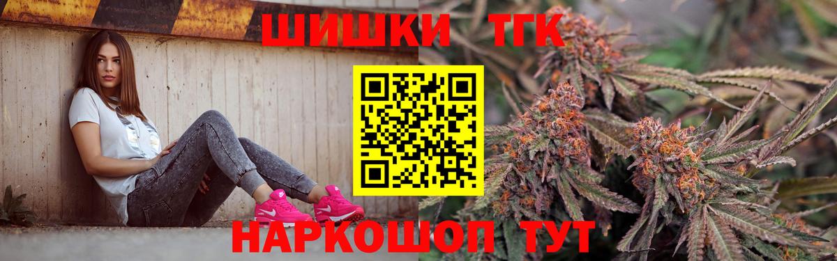 Бошки Шишки OG Kush  Вход с VPN  Чернушка  Конопля план  Бошки марихуана THC 21% 
